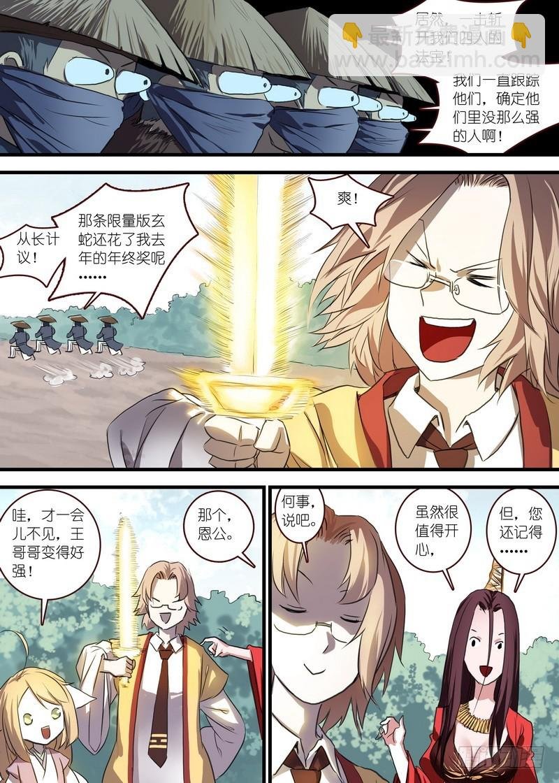 总104·继续追击！