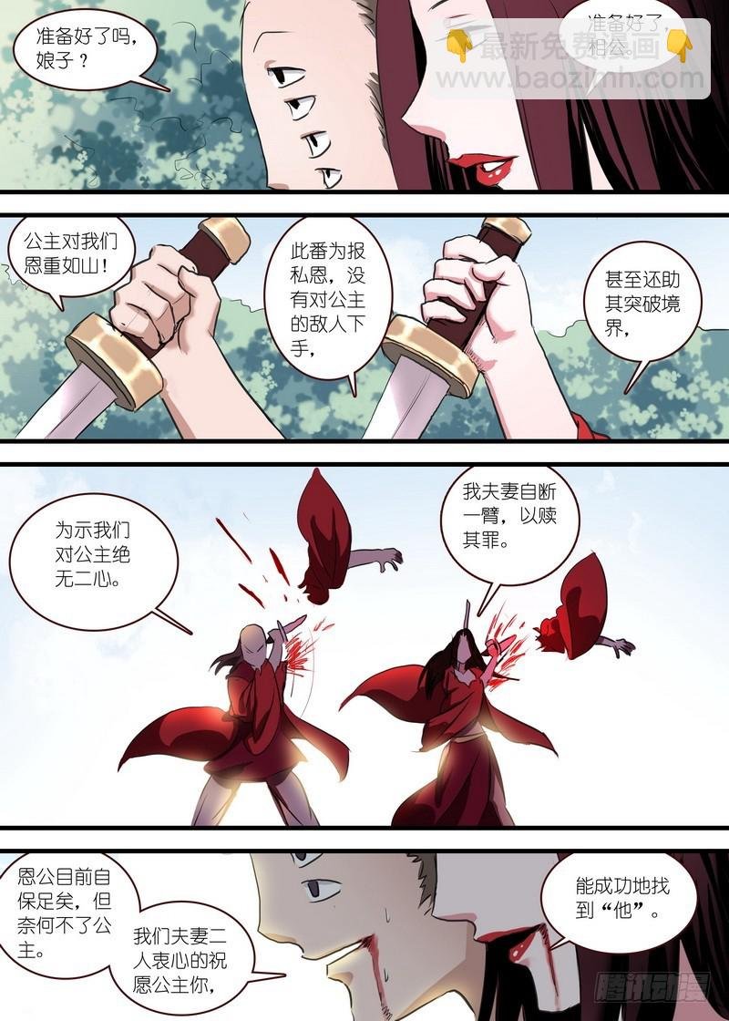 总104·继续追击！