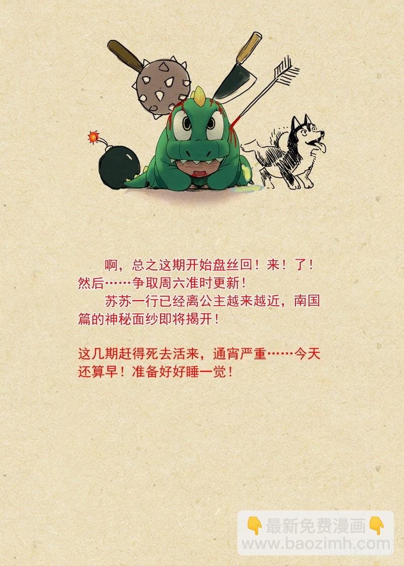 总104·继续追击！