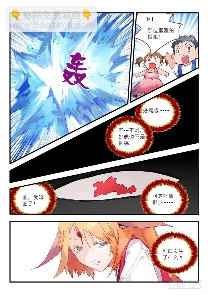 013·绝境逢生（下）