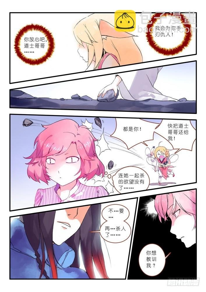 013·绝境逢生（下）