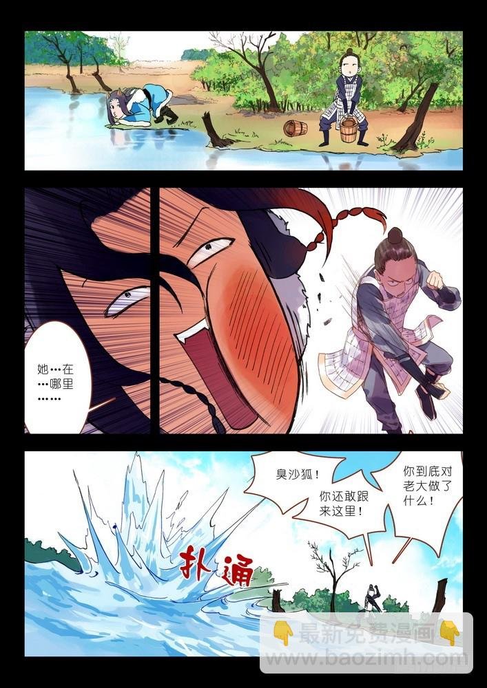 013·绝境逢生（下）