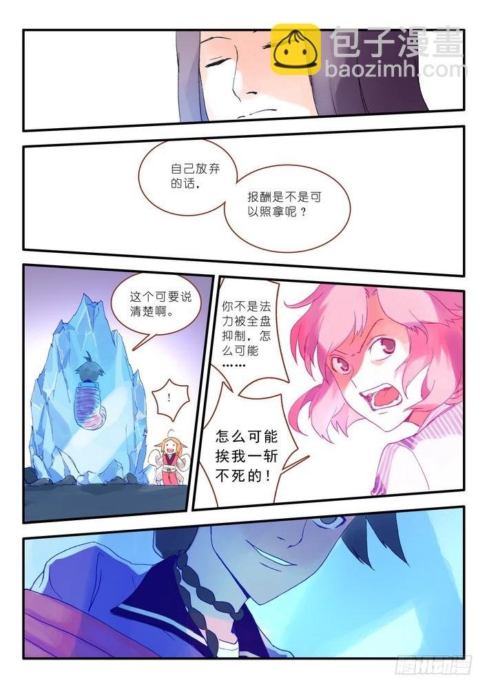 013·绝境逢生（下）