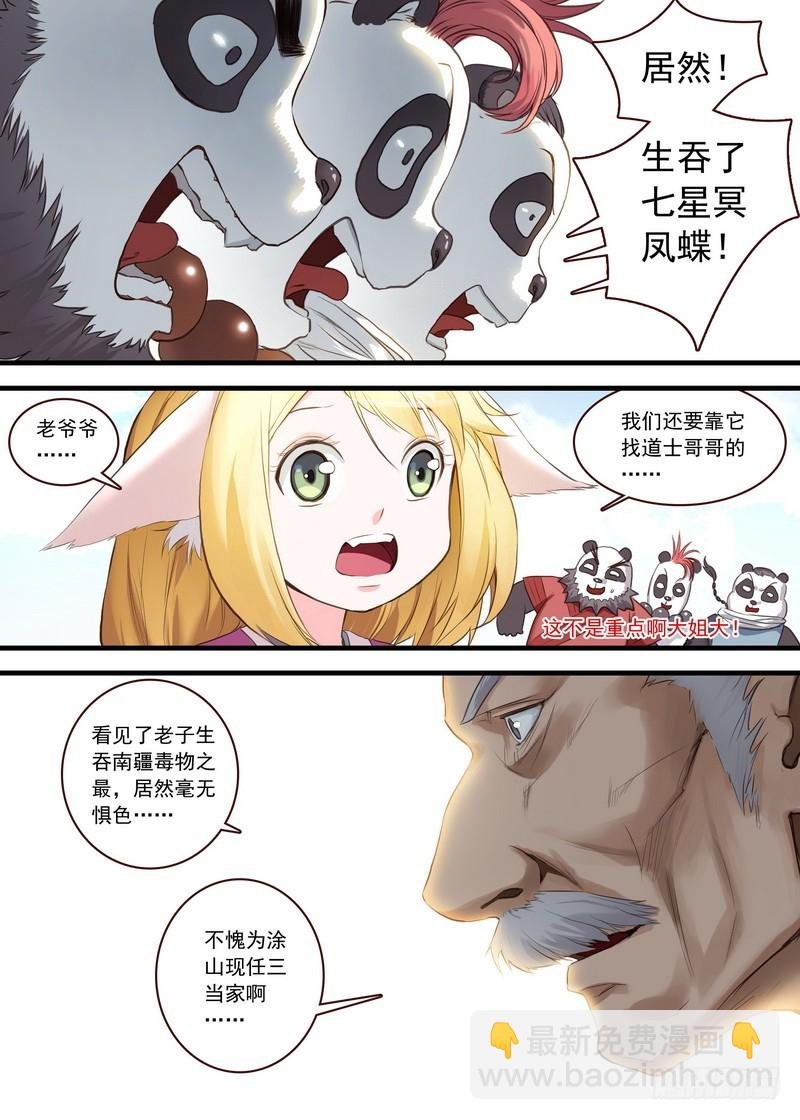 总106·你们绝对过不去！