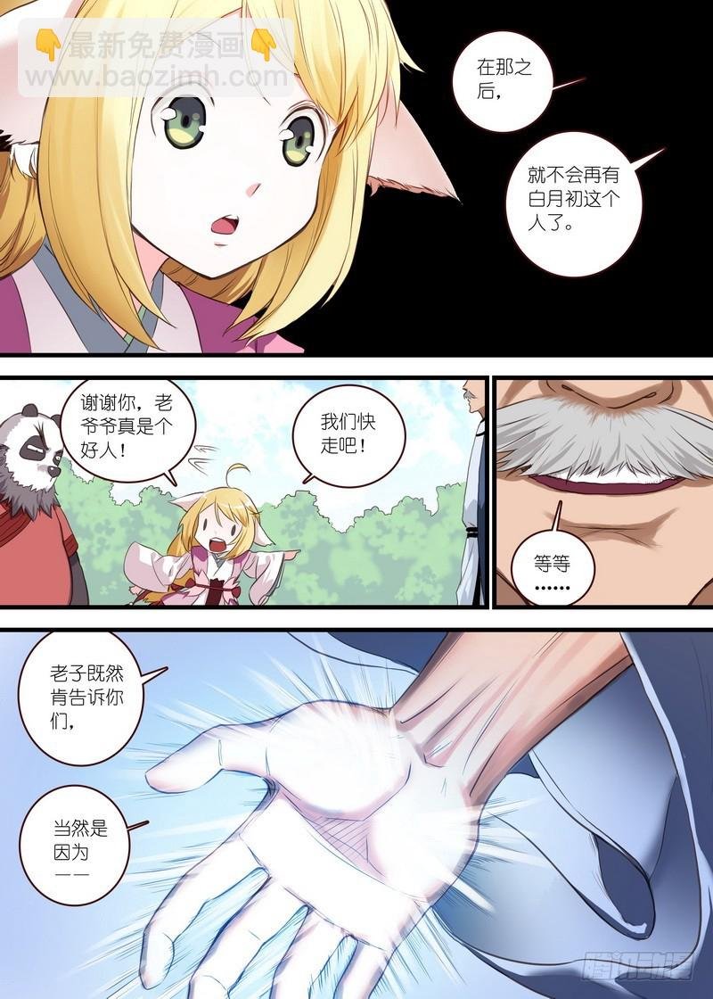 总106·你们绝对过不去！