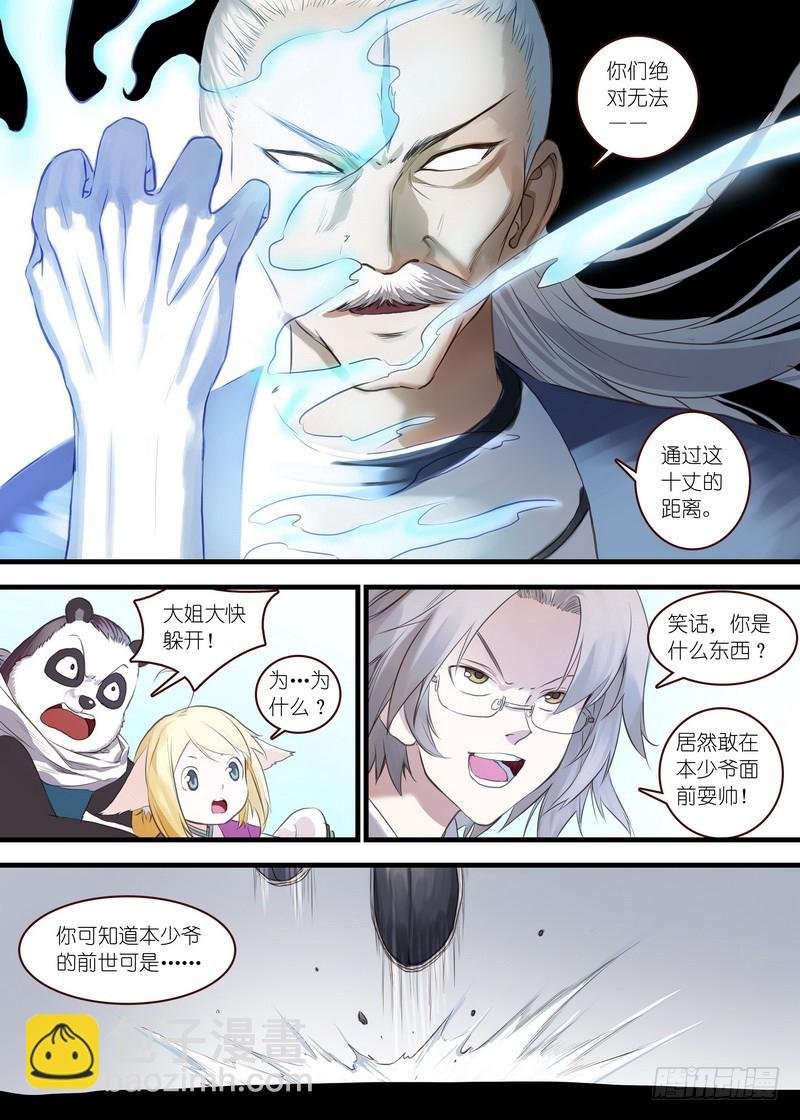 总106·你们绝对过不去！