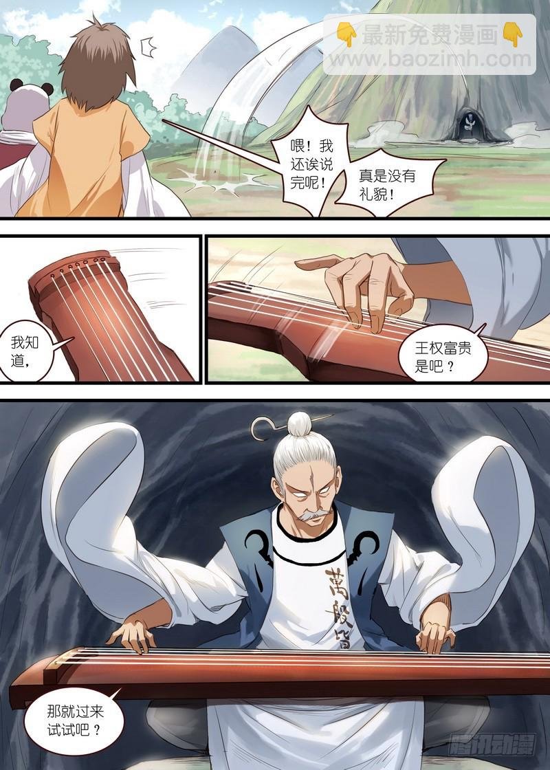 总106·你们绝对过不去！
