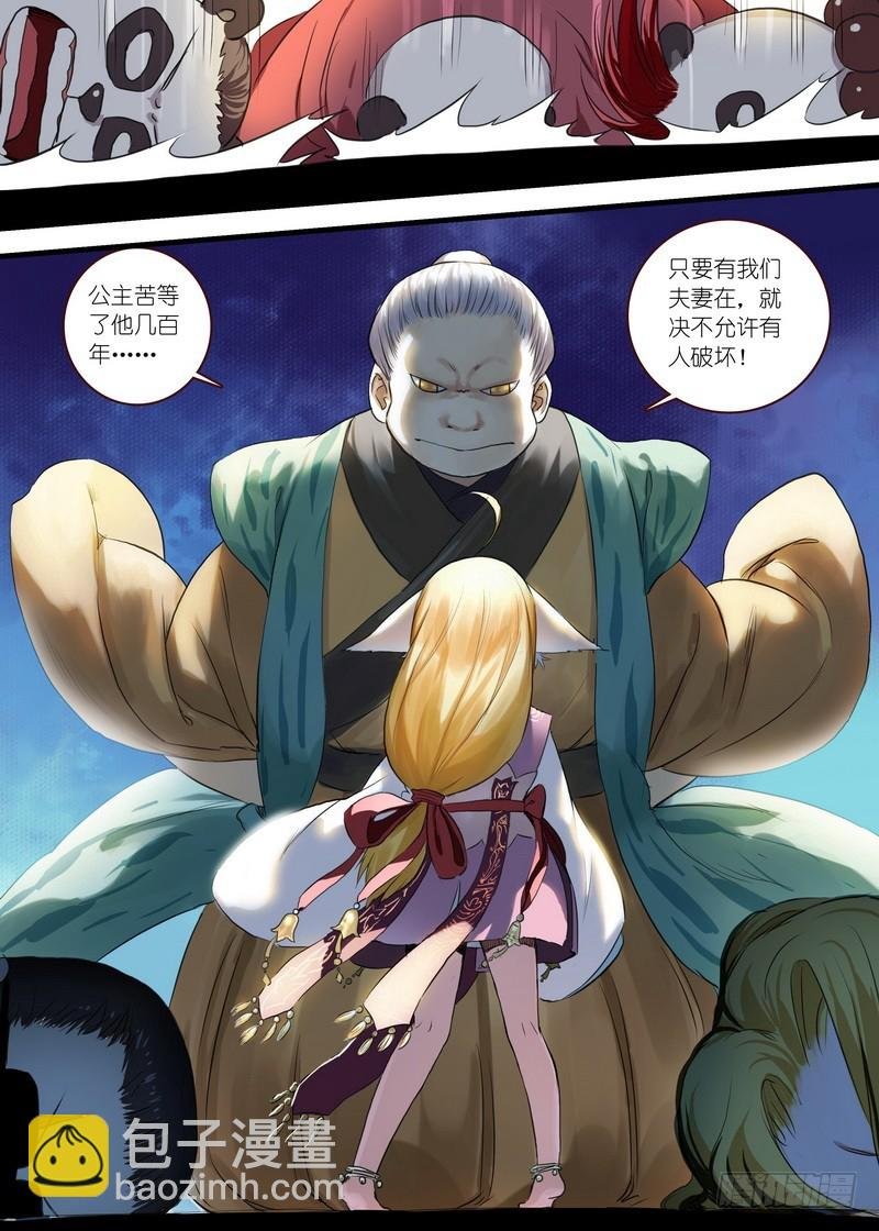 总106·你们绝对过不去！