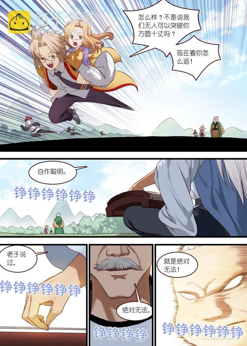 总107·涂山狐妖，卑鄙无耻