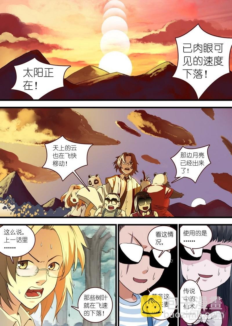 总107·涂山狐妖，卑鄙无耻