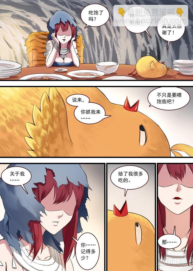 总107·涂山狐妖，卑鄙无耻