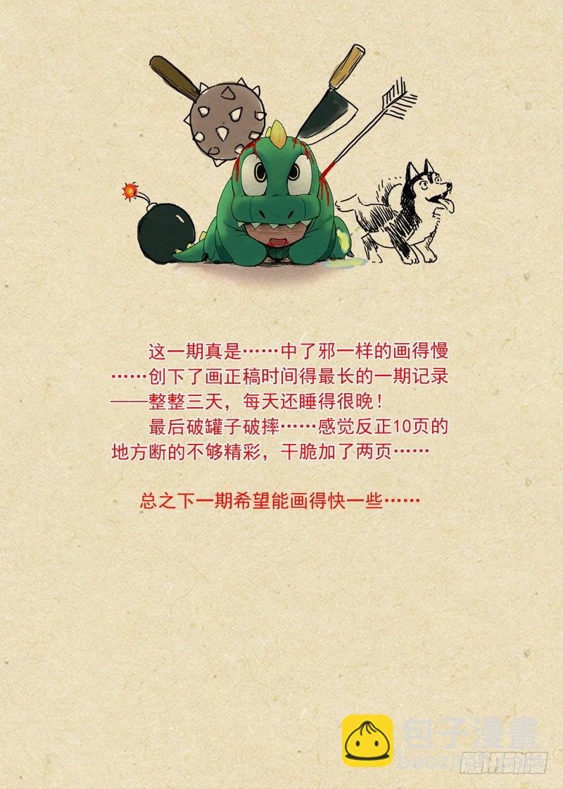 总107·涂山狐妖，卑鄙无耻