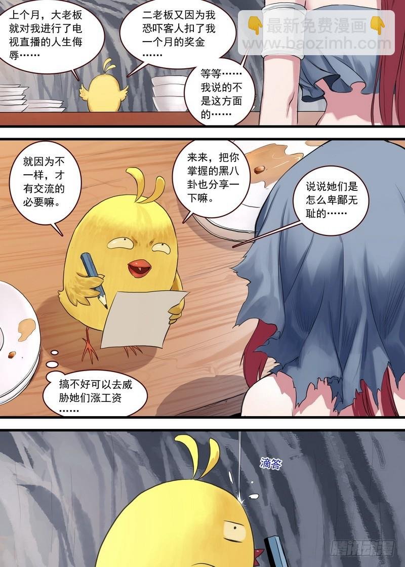 总108·我的小月初