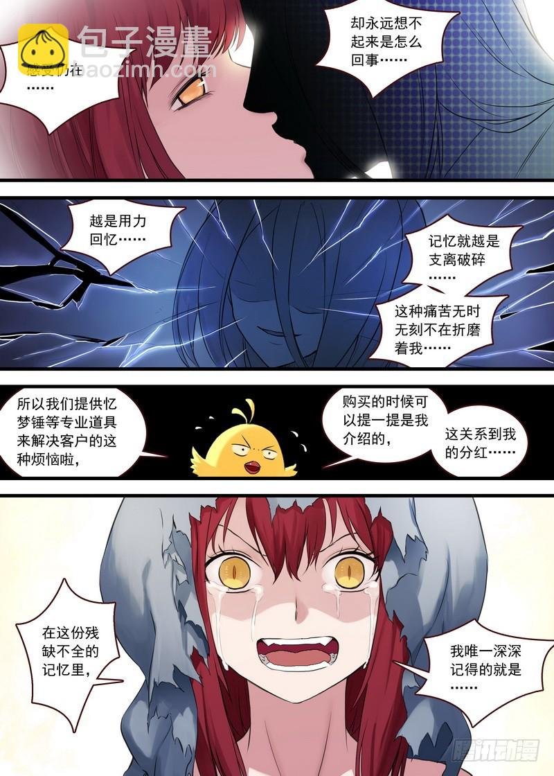 总108·我的小月初