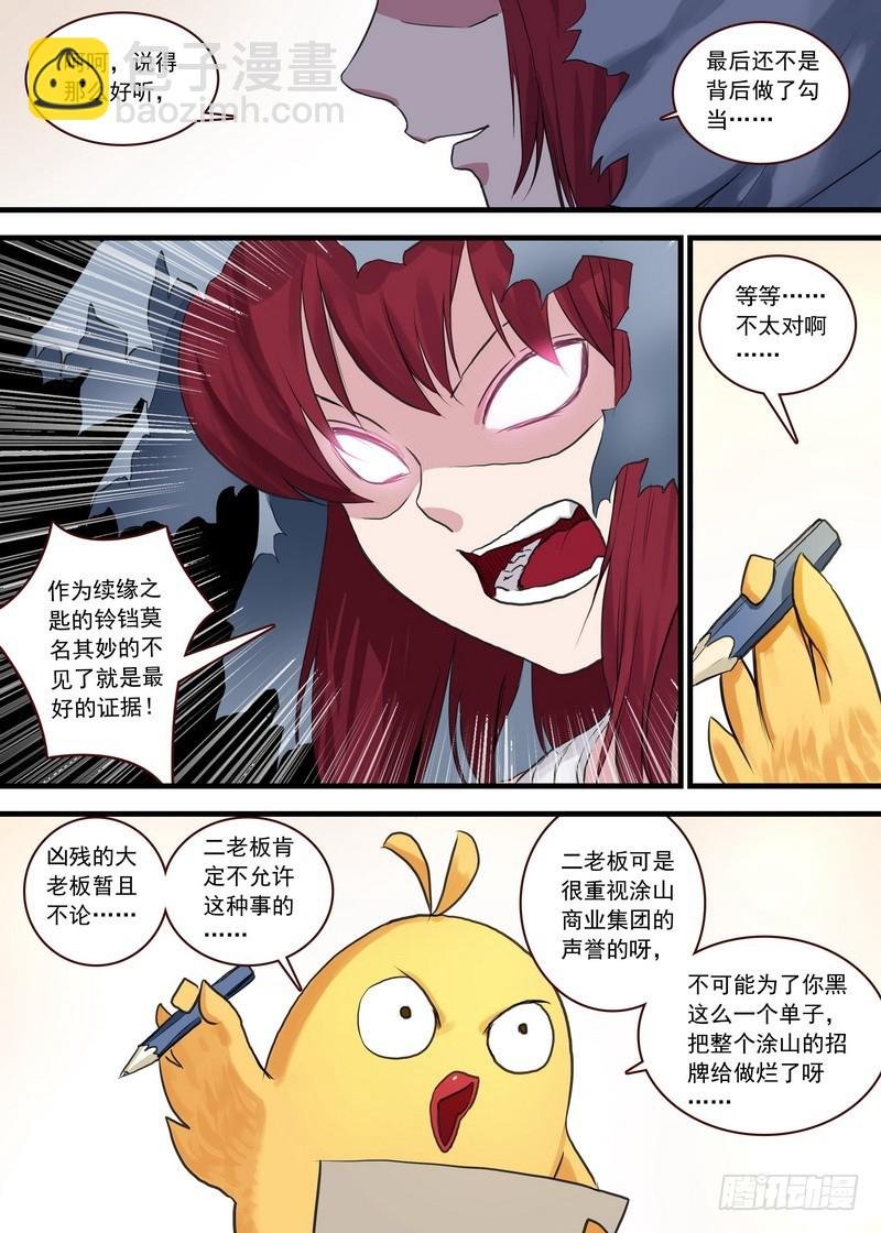 总108·我的小月初