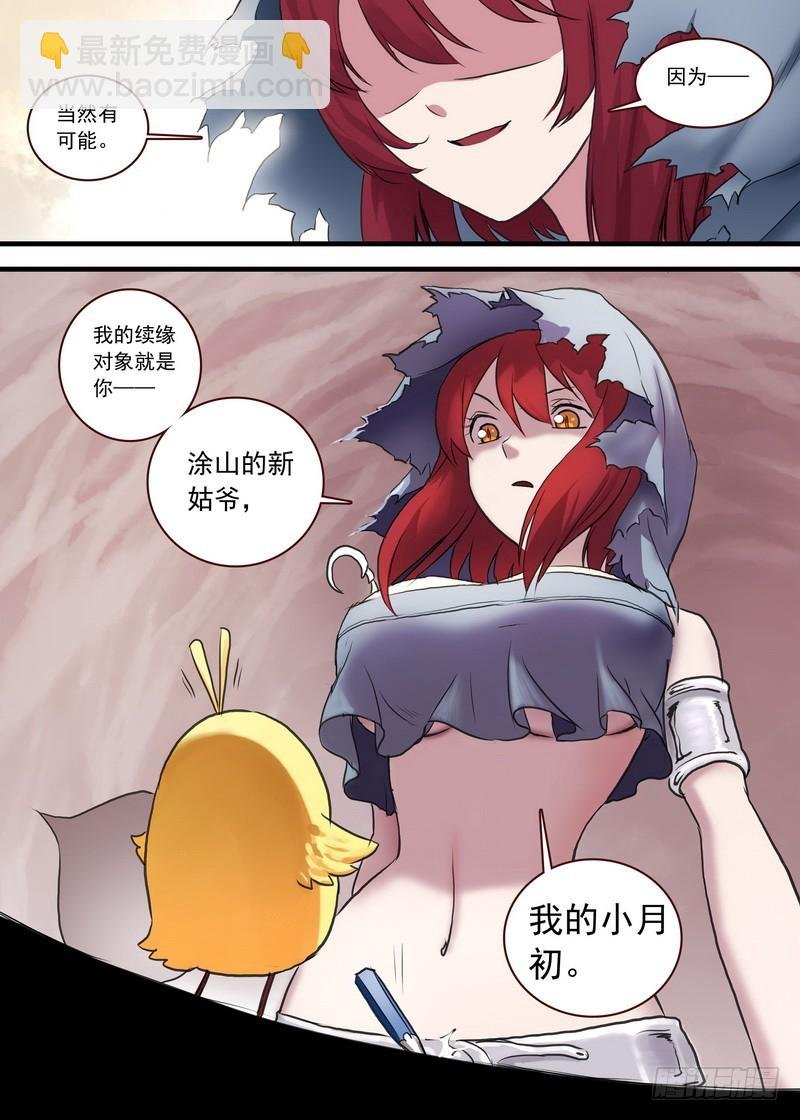 总108·我的小月初