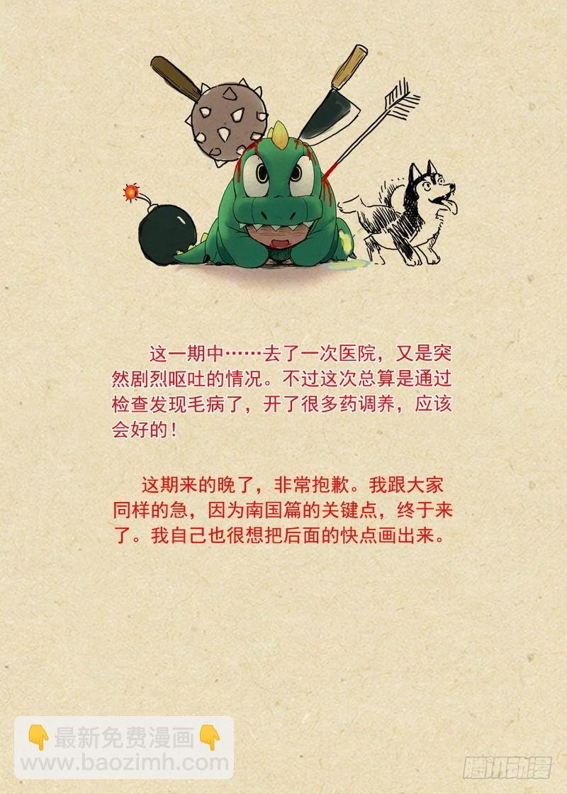 总108·我的小月初