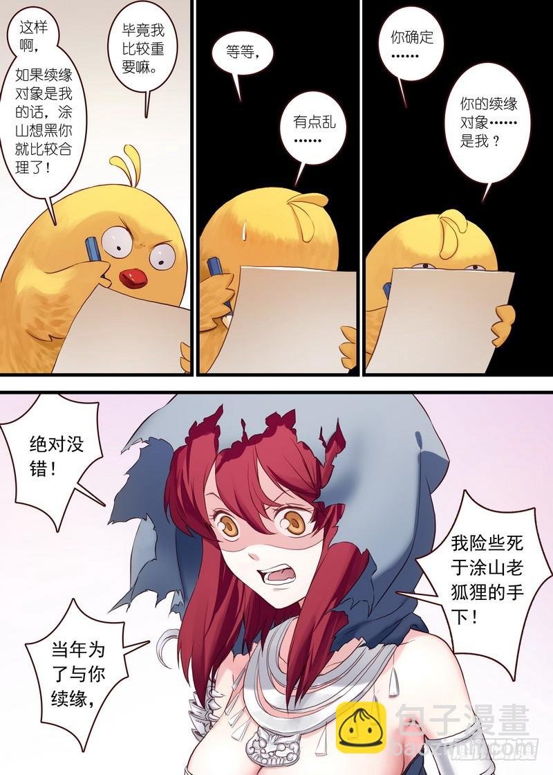 总109·苏苏……你…