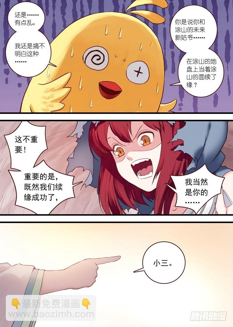 总109·苏苏……你…