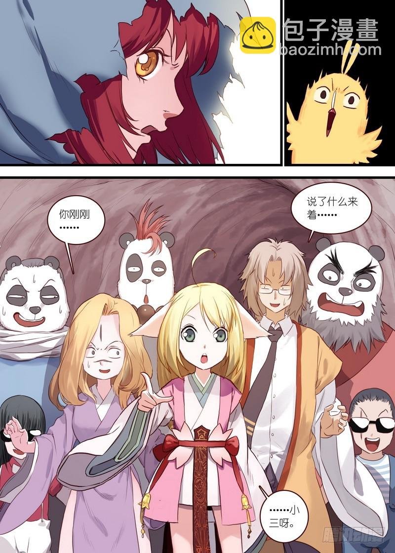 总109·苏苏……你…