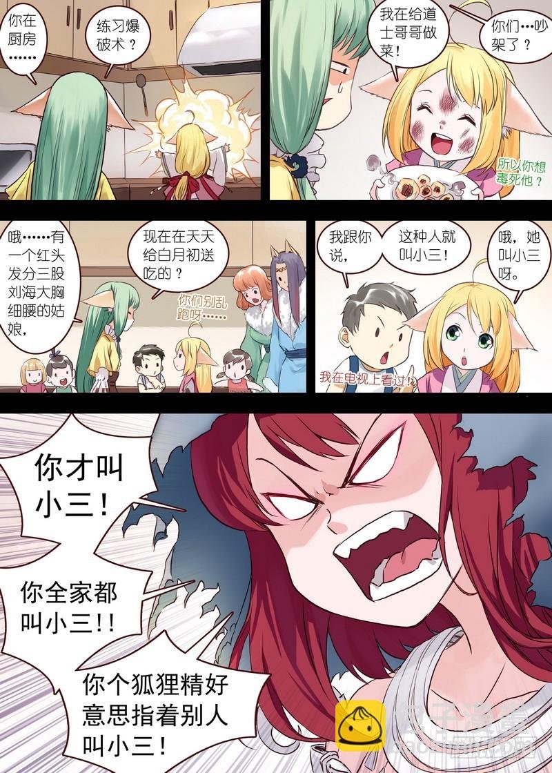 总109·苏苏……你…