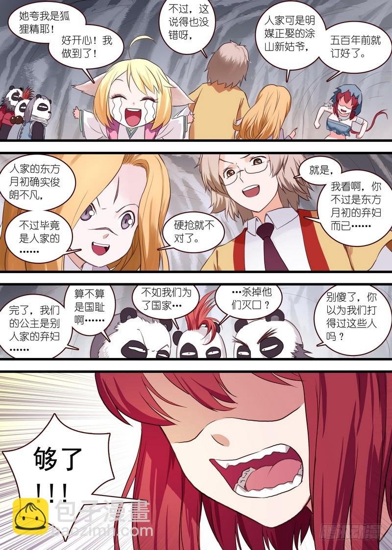 总109·苏苏……你…