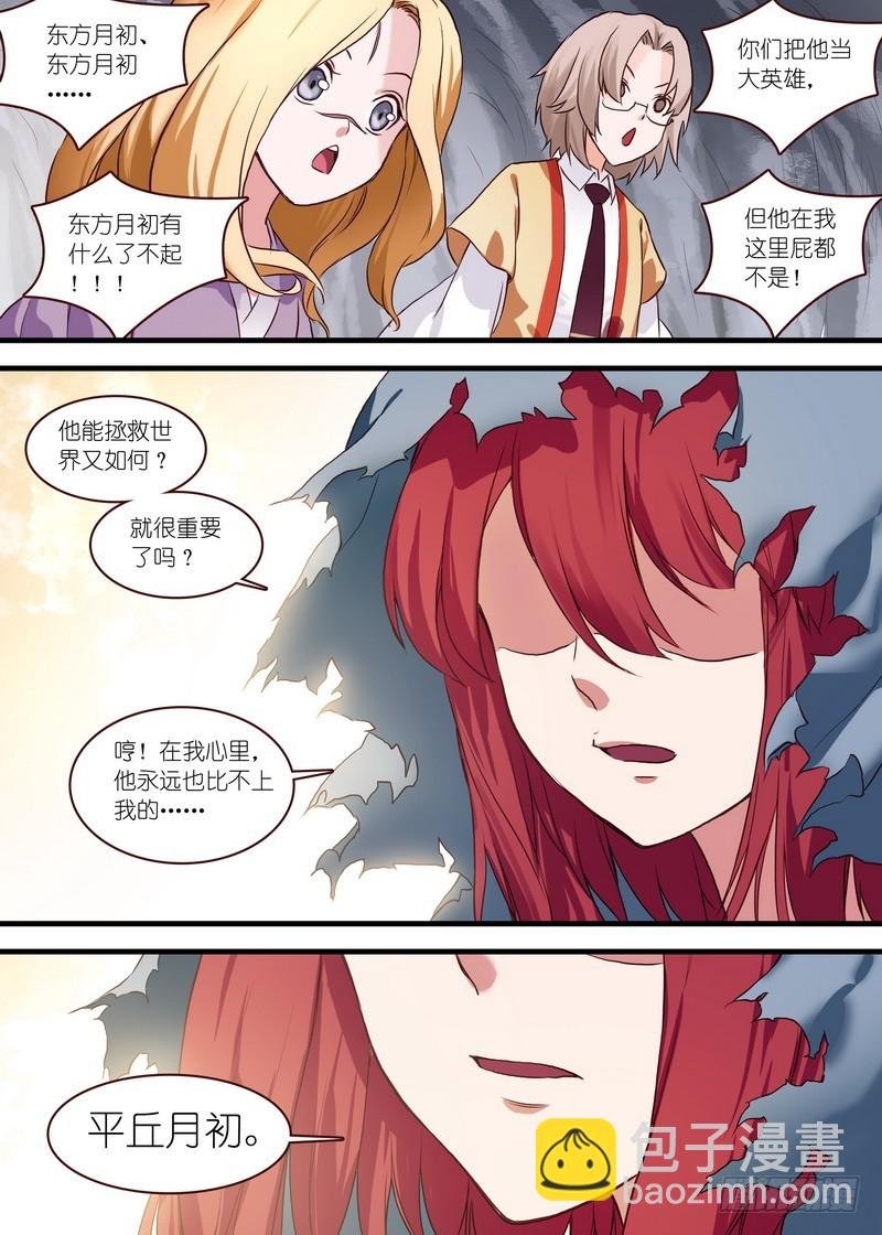 总109·苏苏……你…