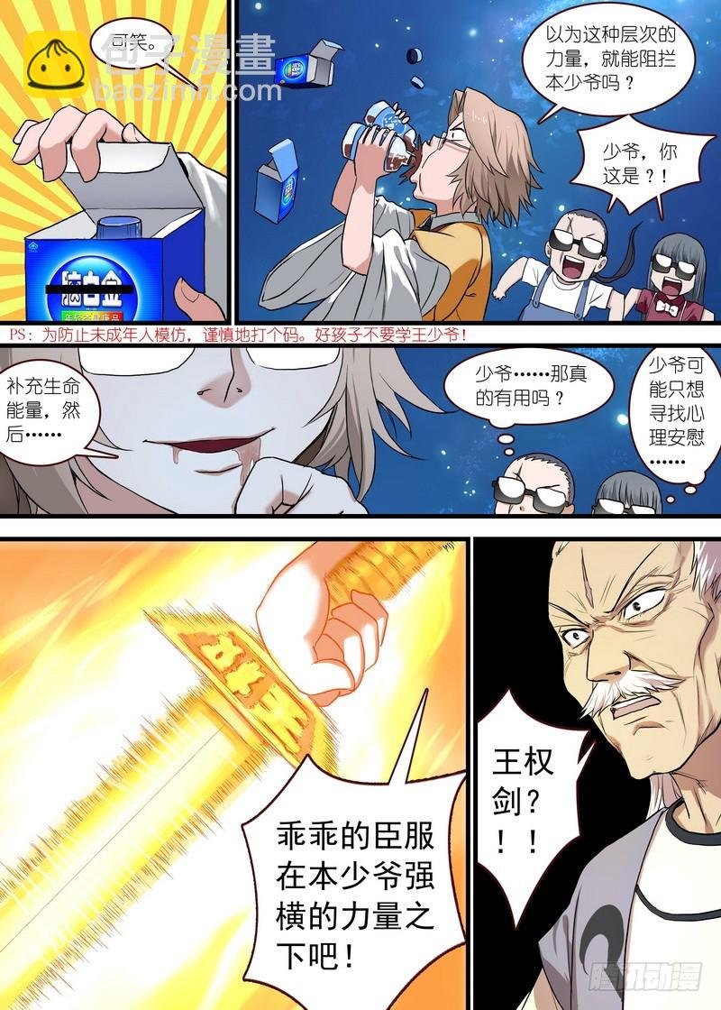 总110·开挂的废柴二人组