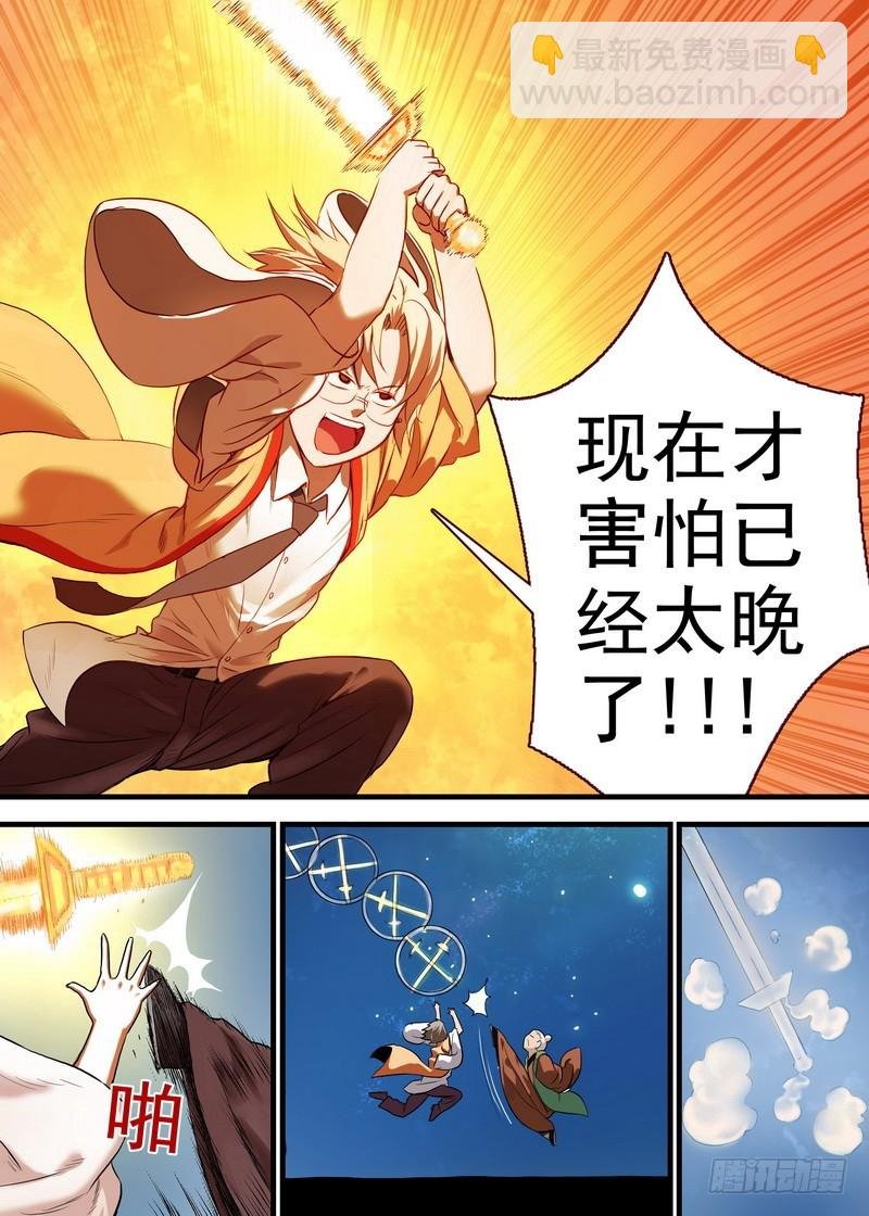 总110·开挂的废柴二人组