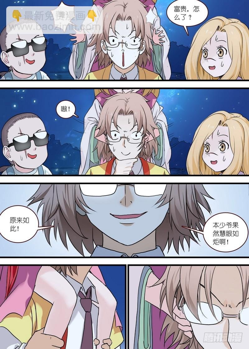 总110·开挂的废柴二人组