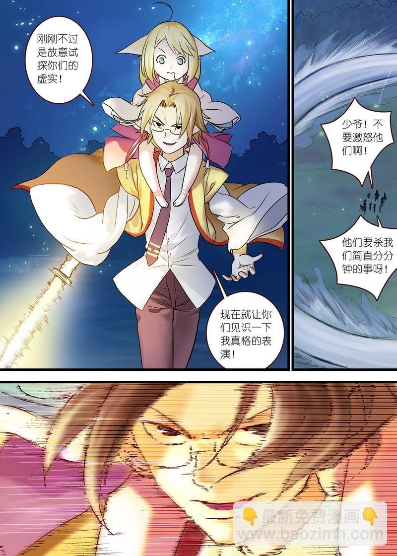 总110·开挂的废柴二人组