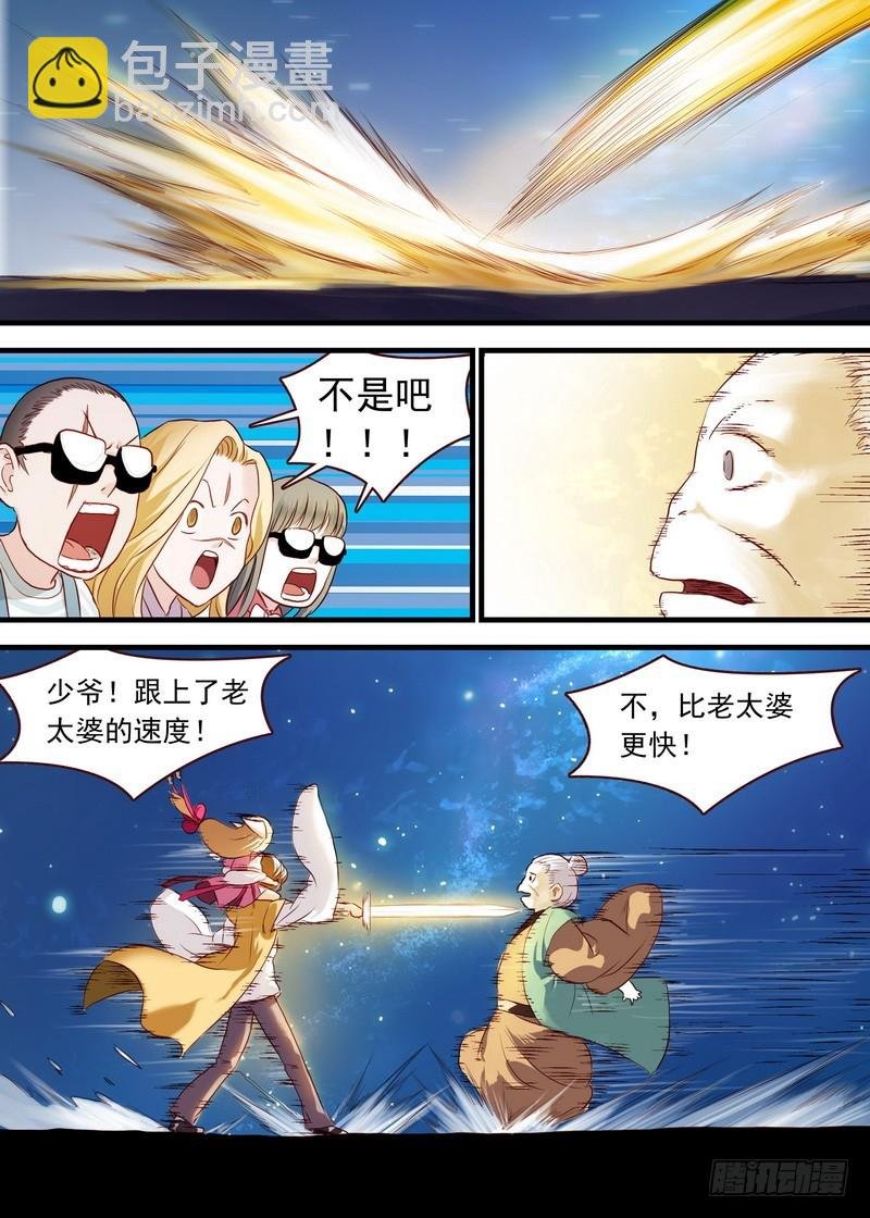 总110·开挂的废柴二人组
