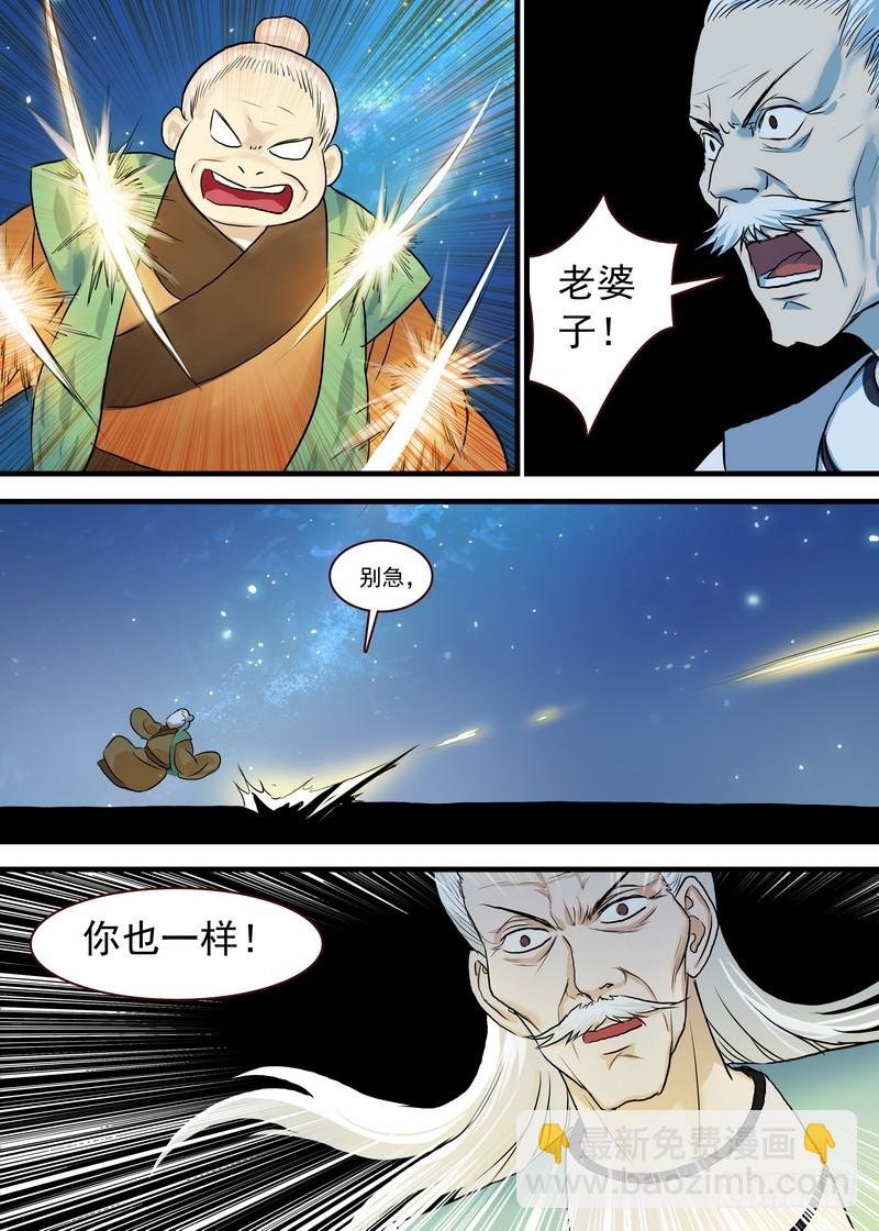 总110·开挂的废柴二人组