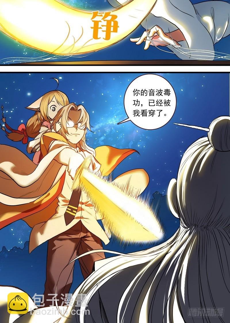 总110·开挂的废柴二人组