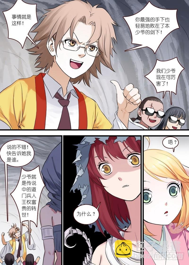总111·富贵人生中最辉煌的时刻