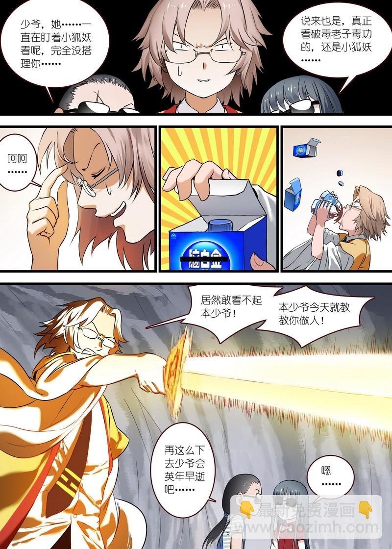总111·富贵人生中最辉煌的时刻
