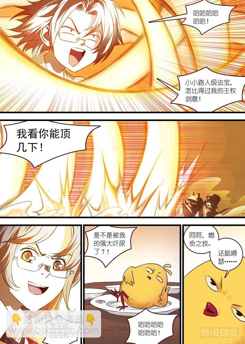 总111·富贵人生中最辉煌的时刻