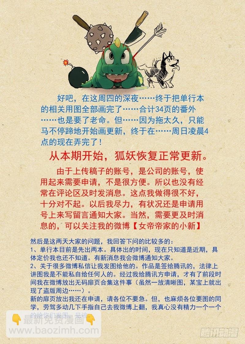总111·富贵人生中最辉煌的时刻