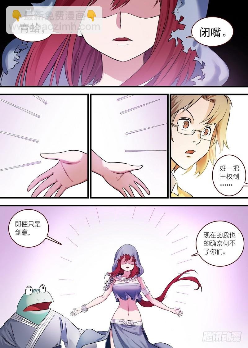 112·拼死一搏