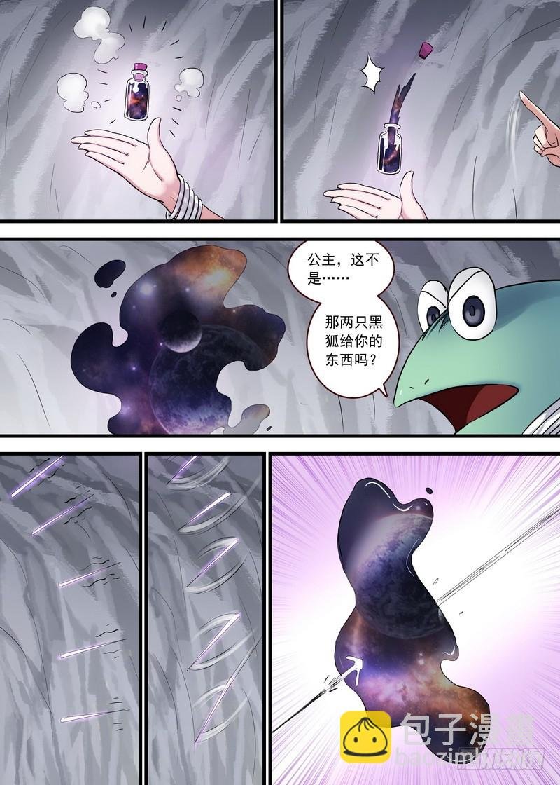 112·拼死一搏