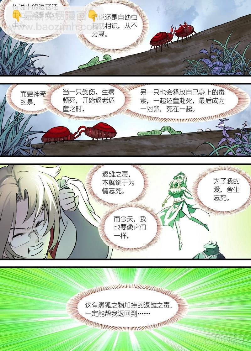 112·拼死一搏