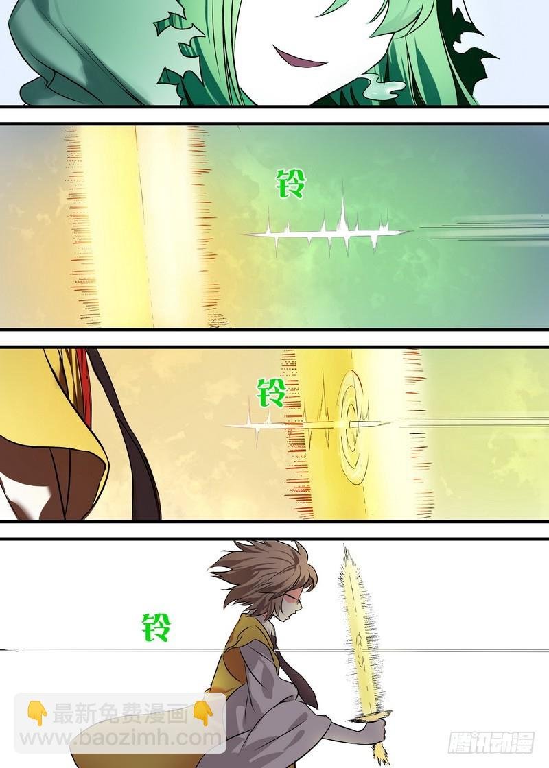 112·拼死一搏