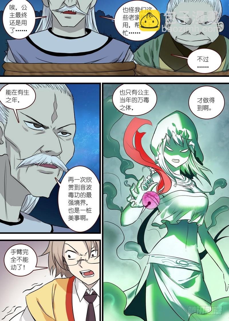 112·拼死一搏
