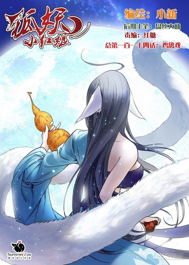 总114·鸡禽戏