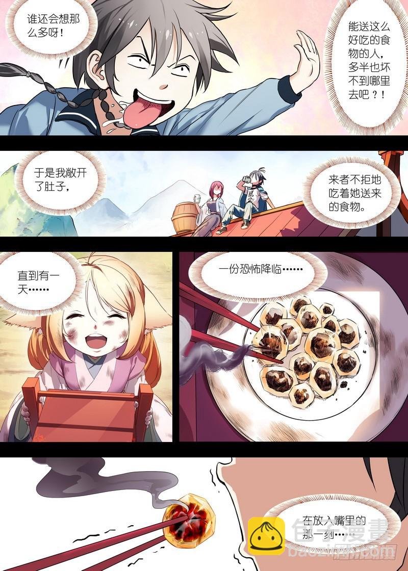 总114·鸡禽戏