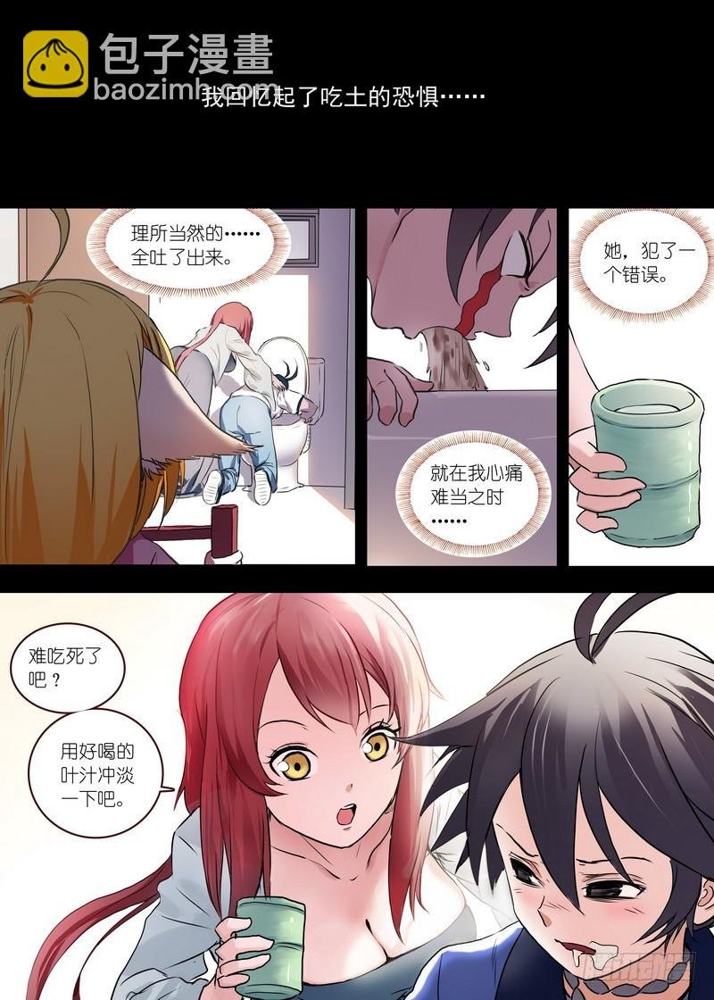 总114·鸡禽戏