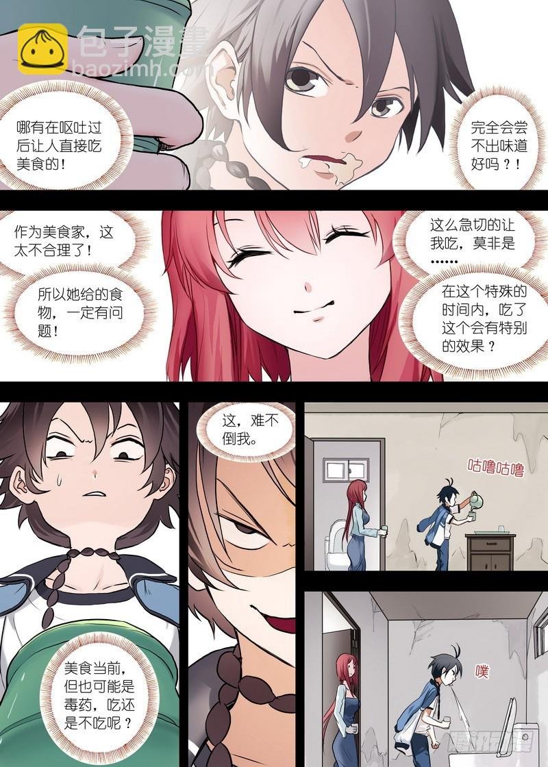总114·鸡禽戏