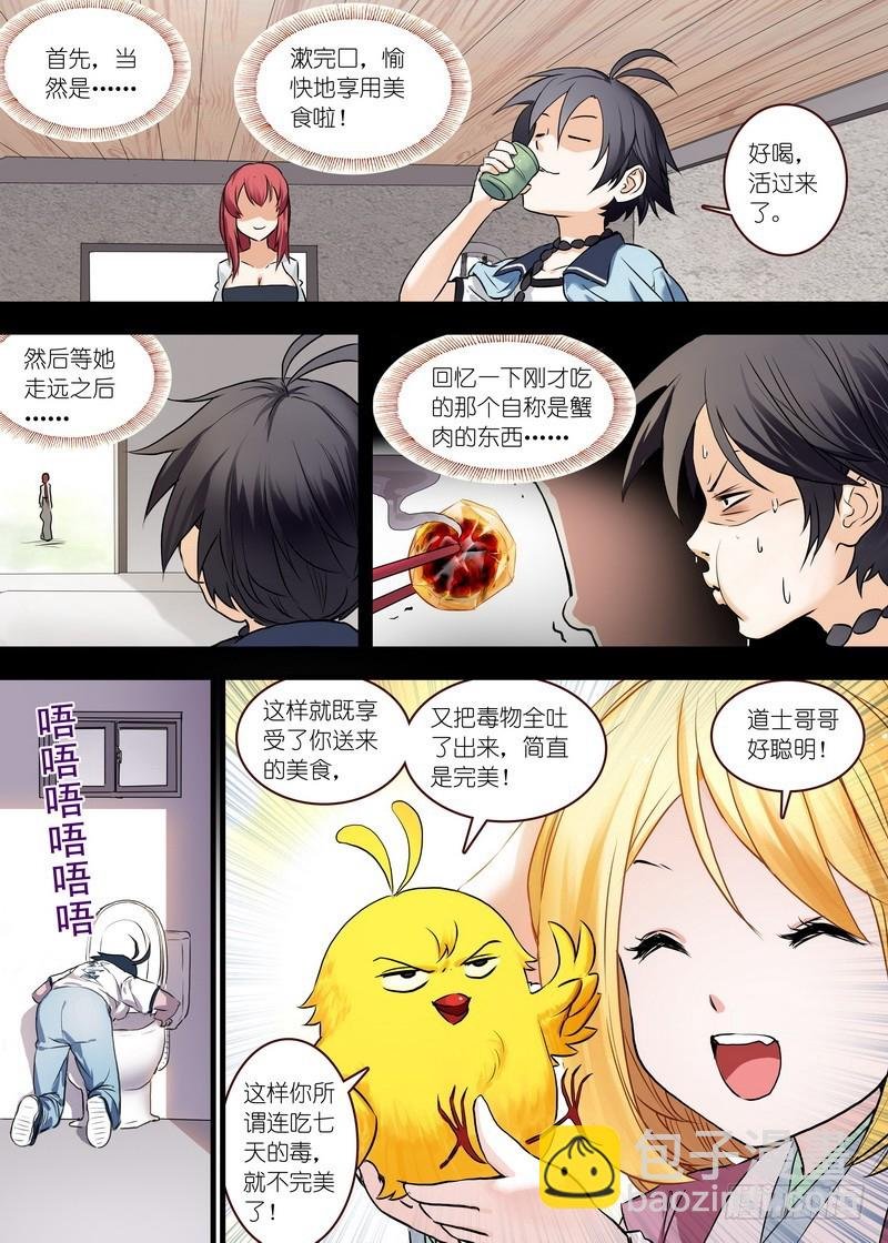 总114·鸡禽戏