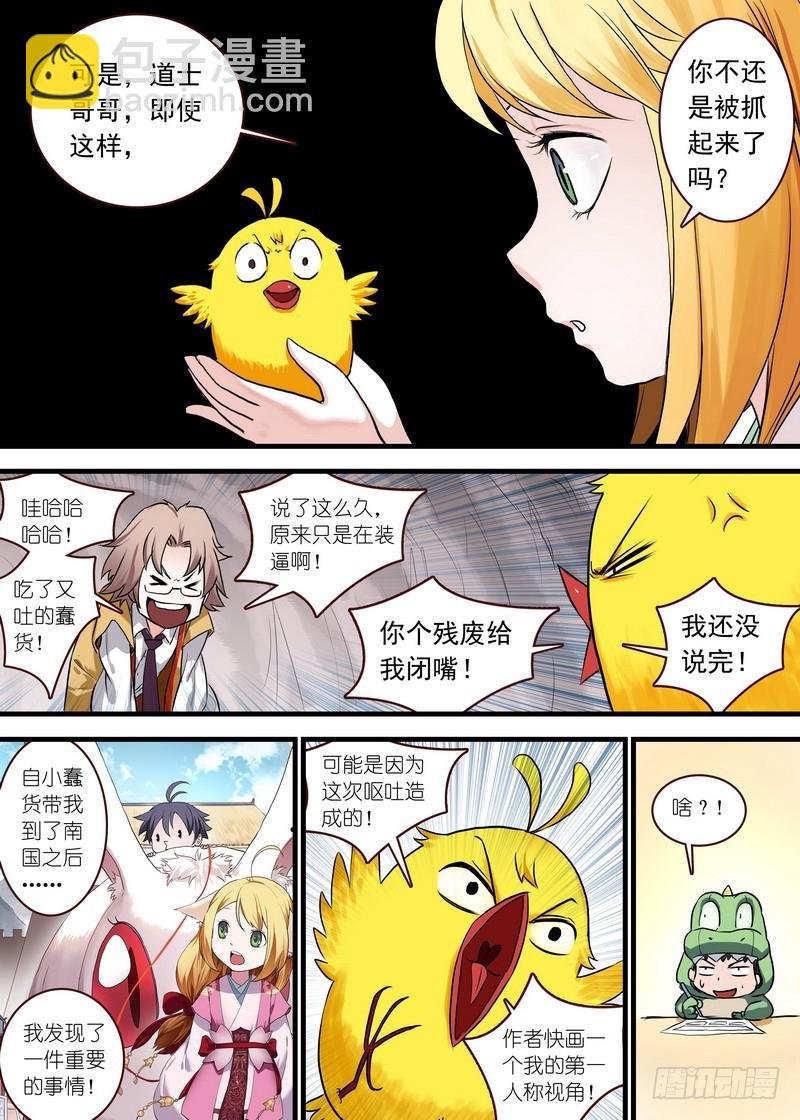 总114·鸡禽戏