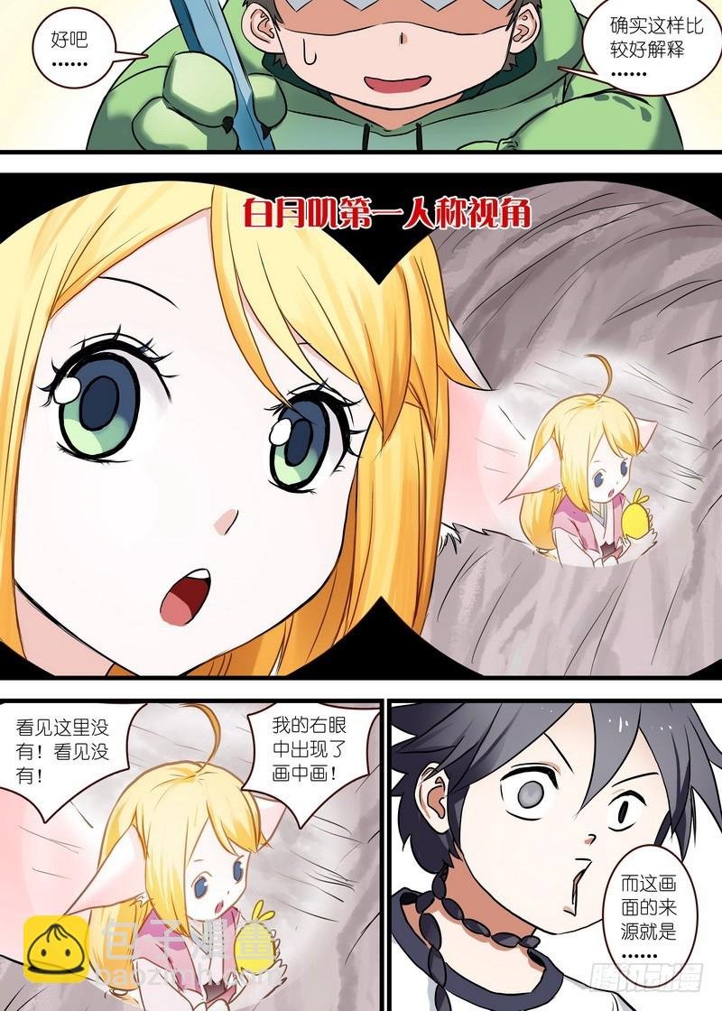 总114·鸡禽戏